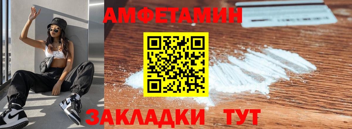 АМФЕТАМИН Розовый Омск
