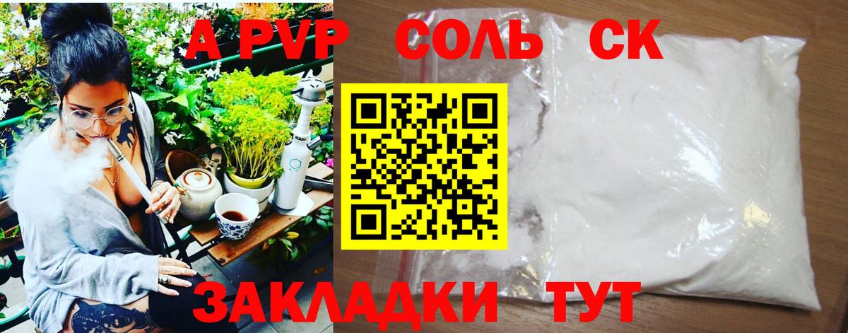 Alfa_PVP крисы CK  APVP СК  Омск  A-PVP  Вход с VPN  А ПВП мука 