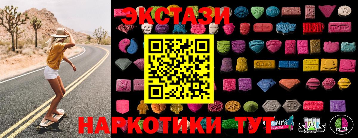 Экстази TESLA Омск