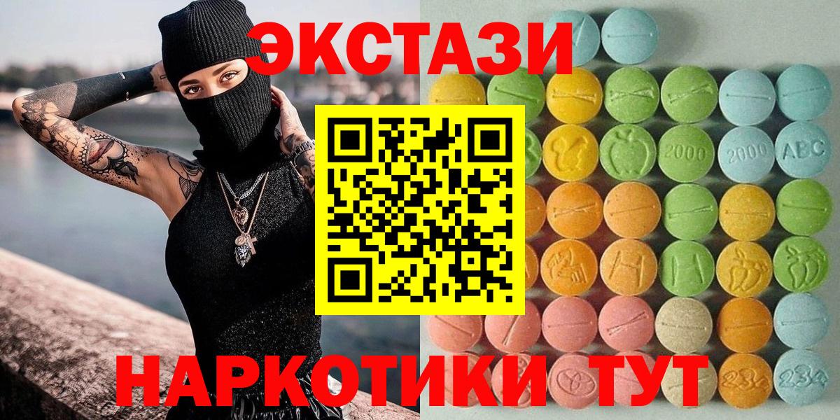 ЭКСТАЗИ  Вход с VPN  ЭКСТАЗИ 300 mg  Омск  Ecstasy VHQ 