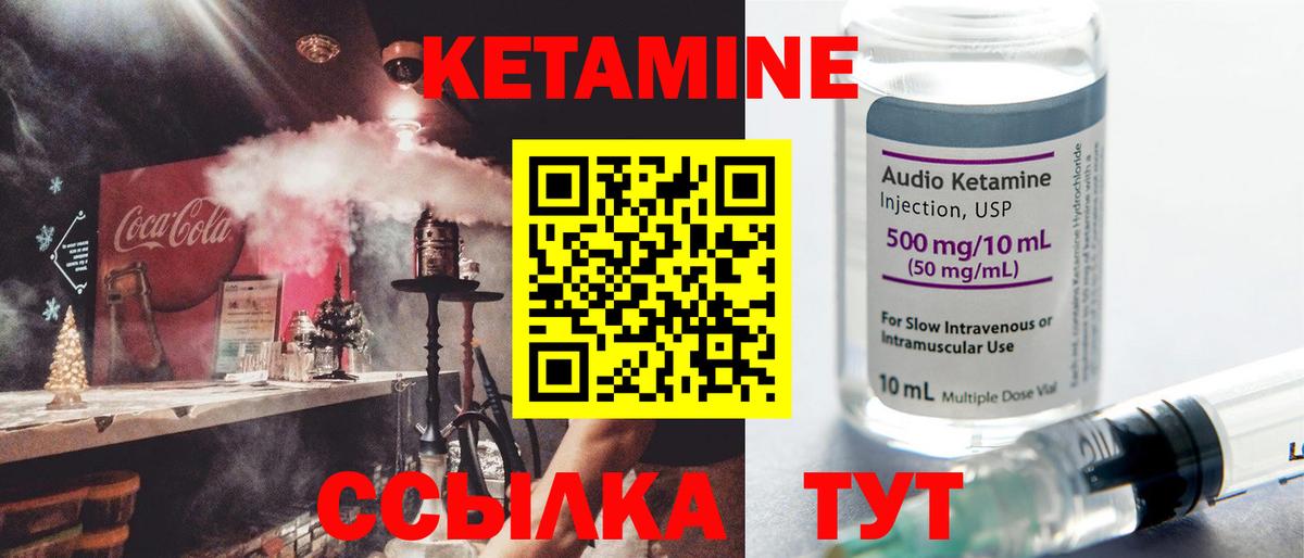 Омск  КЕТАМИН VHQ  Вход с VPN  Кетамин ketamine 