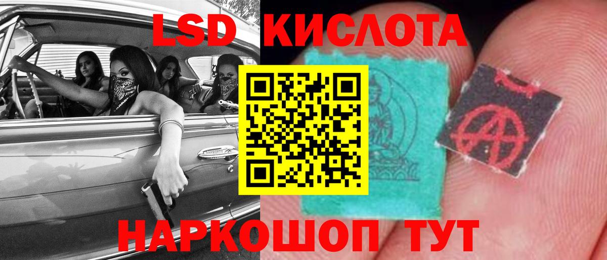Лсд 25 экстази ecstasy Омск