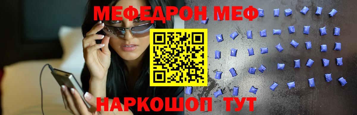 Меф мяу мяу  Омск