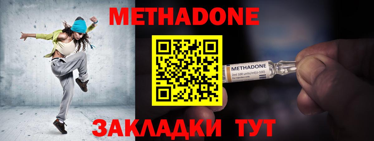 Метадон methadone  мега как зайти  Вход с VPN  Омск  МЕТАДОН мёд 
