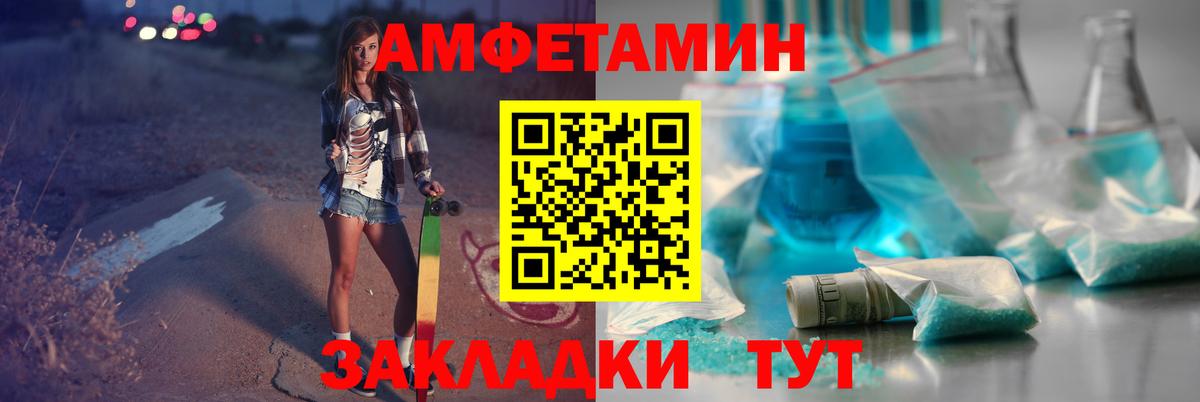 Омск  МЕТАМФЕТАМИН винт  Вход с VPN  МЕТАМФЕТАМИН винт 