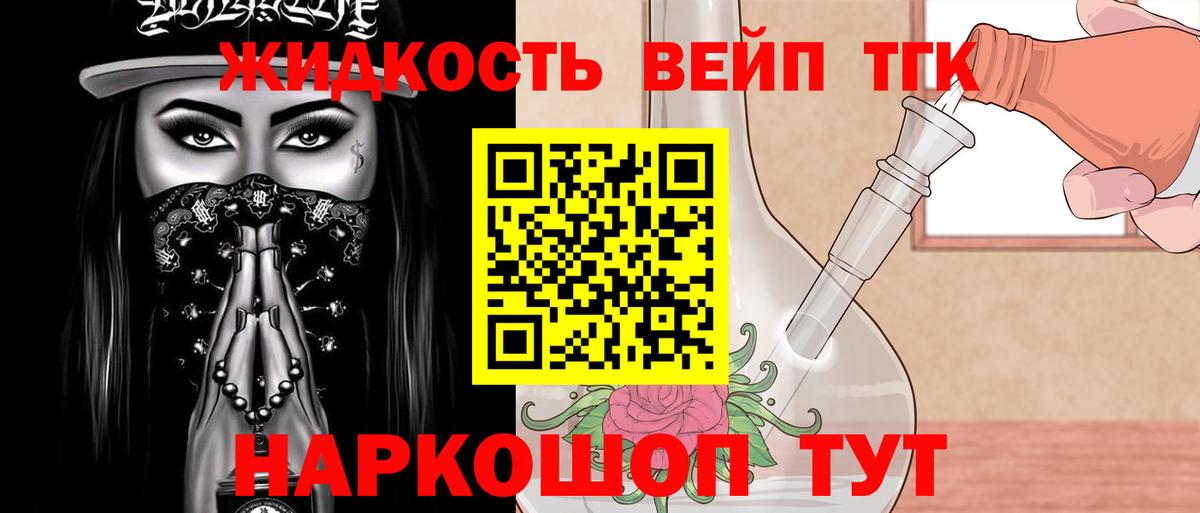 Омск  Дистиллят ТГК вейп  купить   Вход с VPN  Дистиллят ТГК Wax 