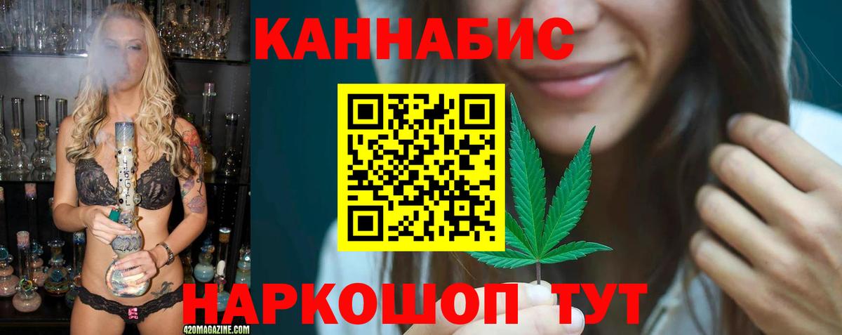 Омск  Бошки Шишки планчик  Вход с VPN  МАРИХУАНА Bruce Banner  Бошки марихуана AK-47 